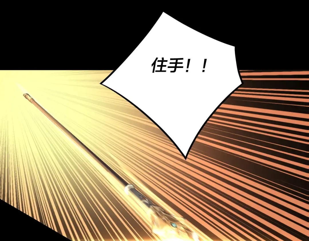 第181话 太虚神墓！ 第106页