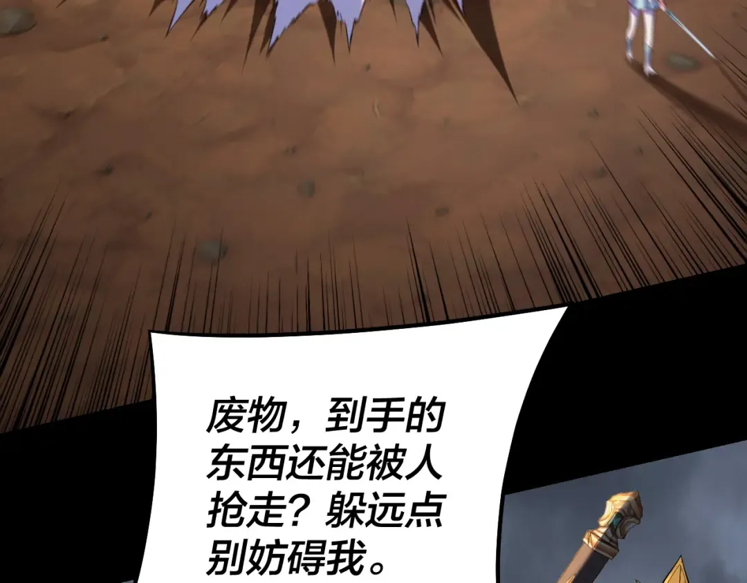 第181话 太虚神墓！ 第109页