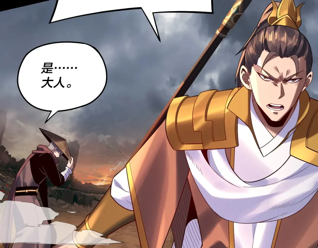 第181话 太虚神墓！ 第110页