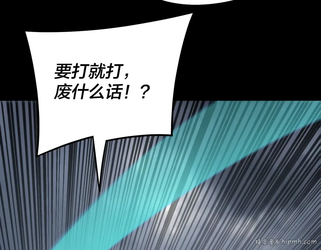 第181话 太虚神墓！ 第112页