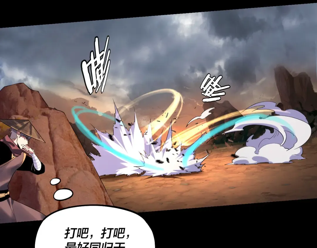 第181话 太虚神墓！ 第117页