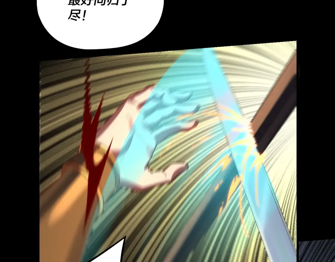 第181话 太虚神墓！ 第118页