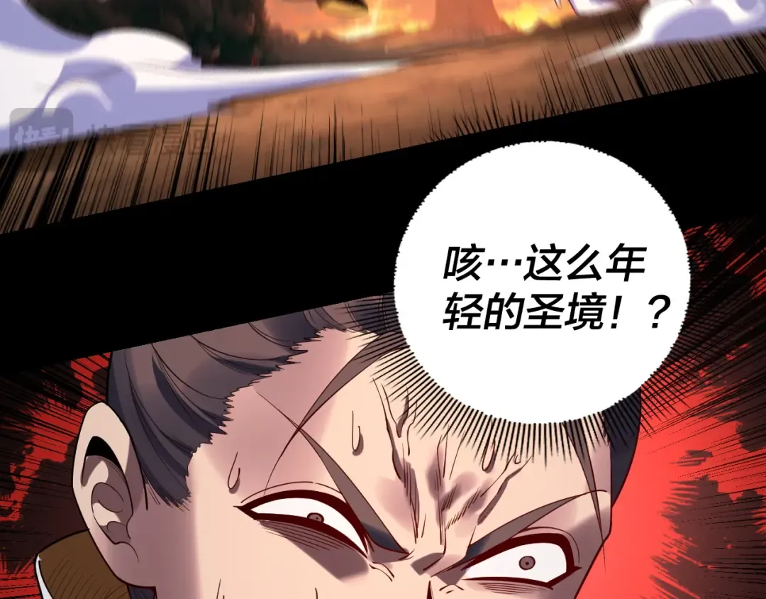 第181话 太虚神墓！ 第121页