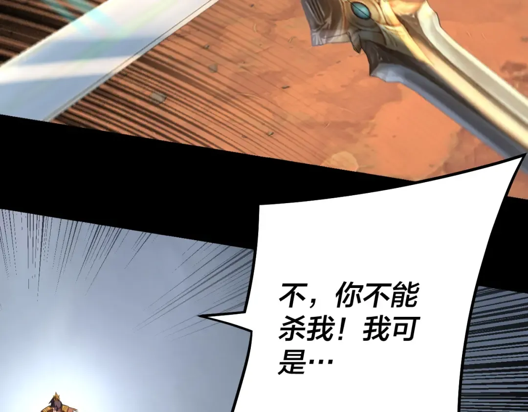 第181话 太虚神墓！ 第123页
