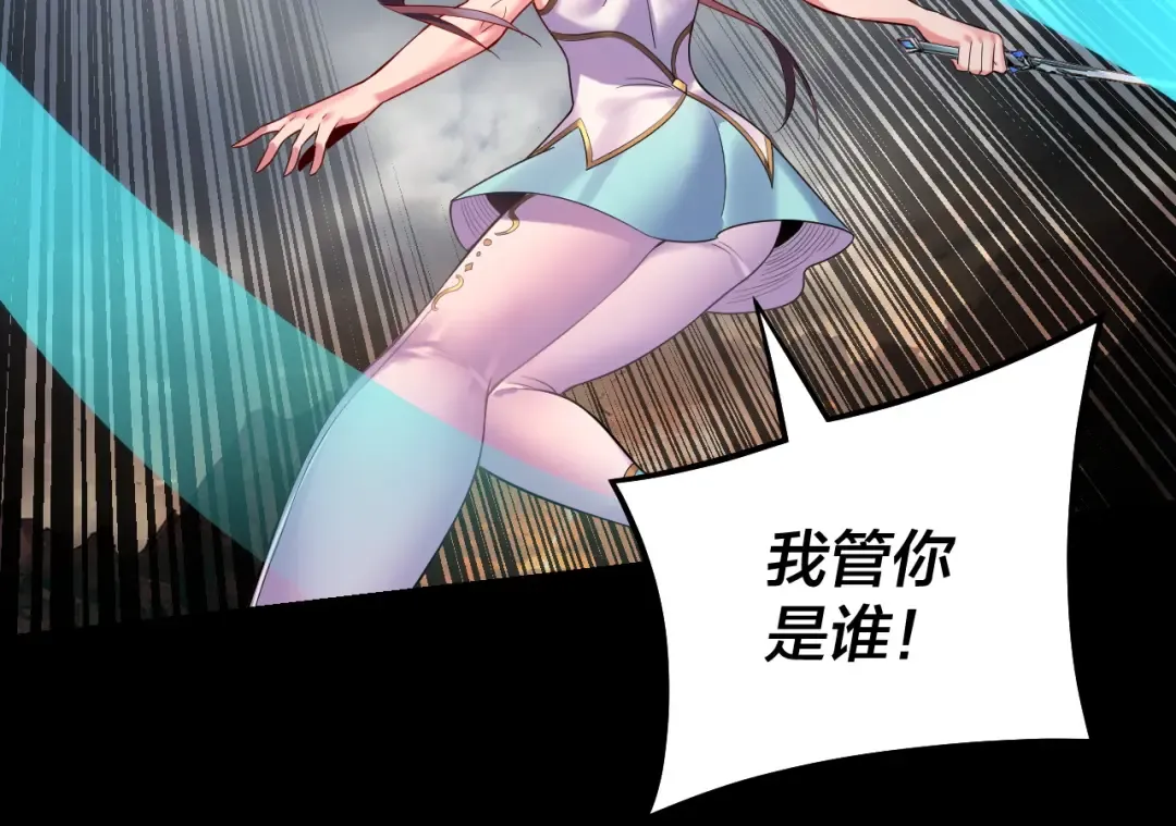 第181话 太虚神墓！ 第125页