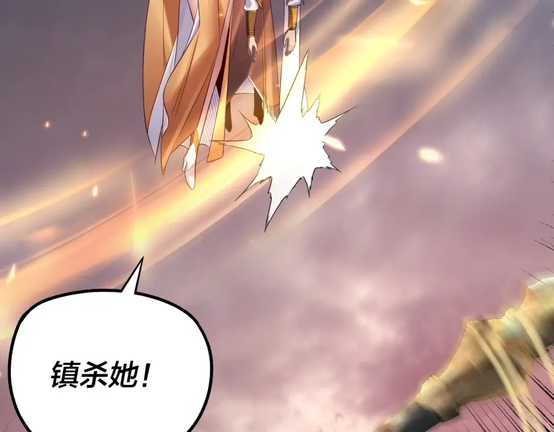 第181话 太虚神墓！ 第127页