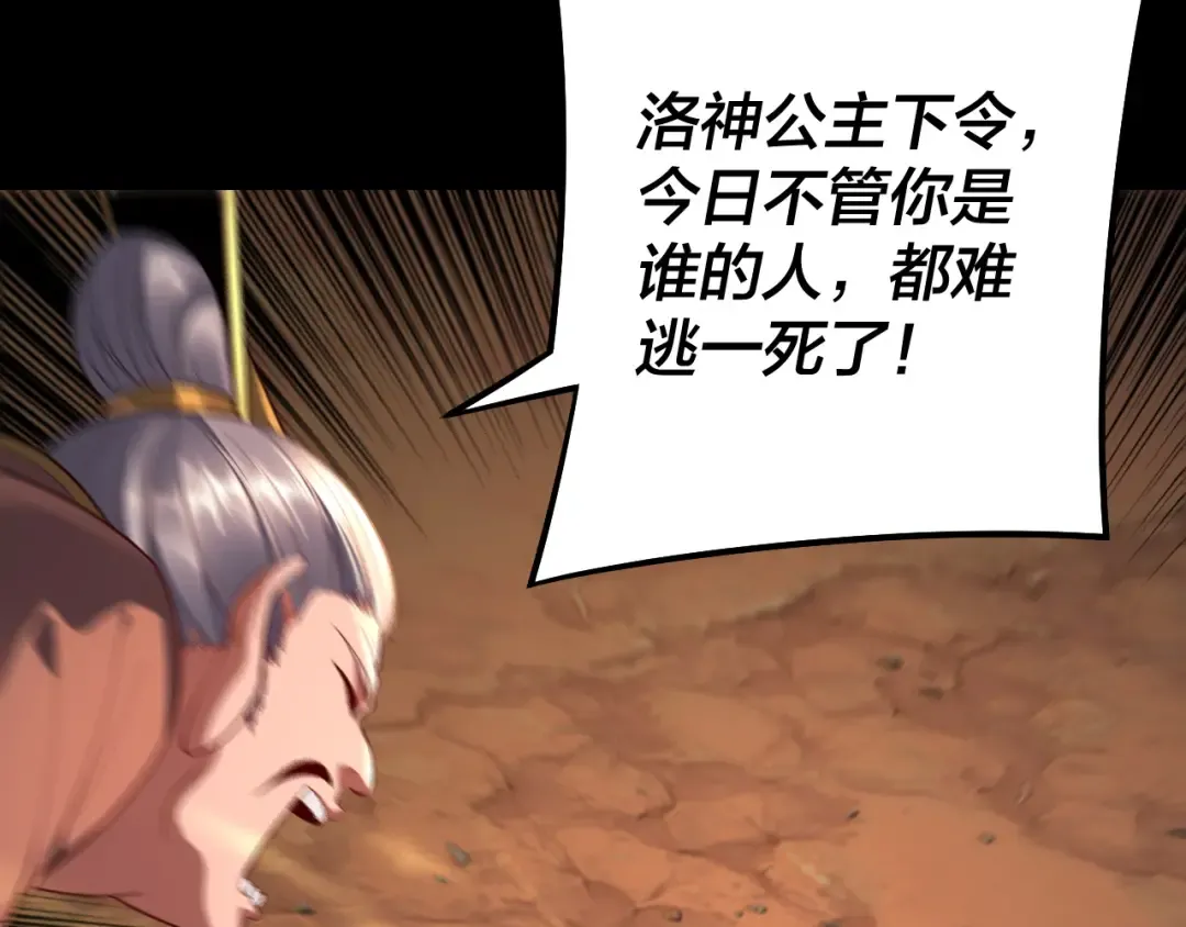 第181话 太虚神墓！ 第129页