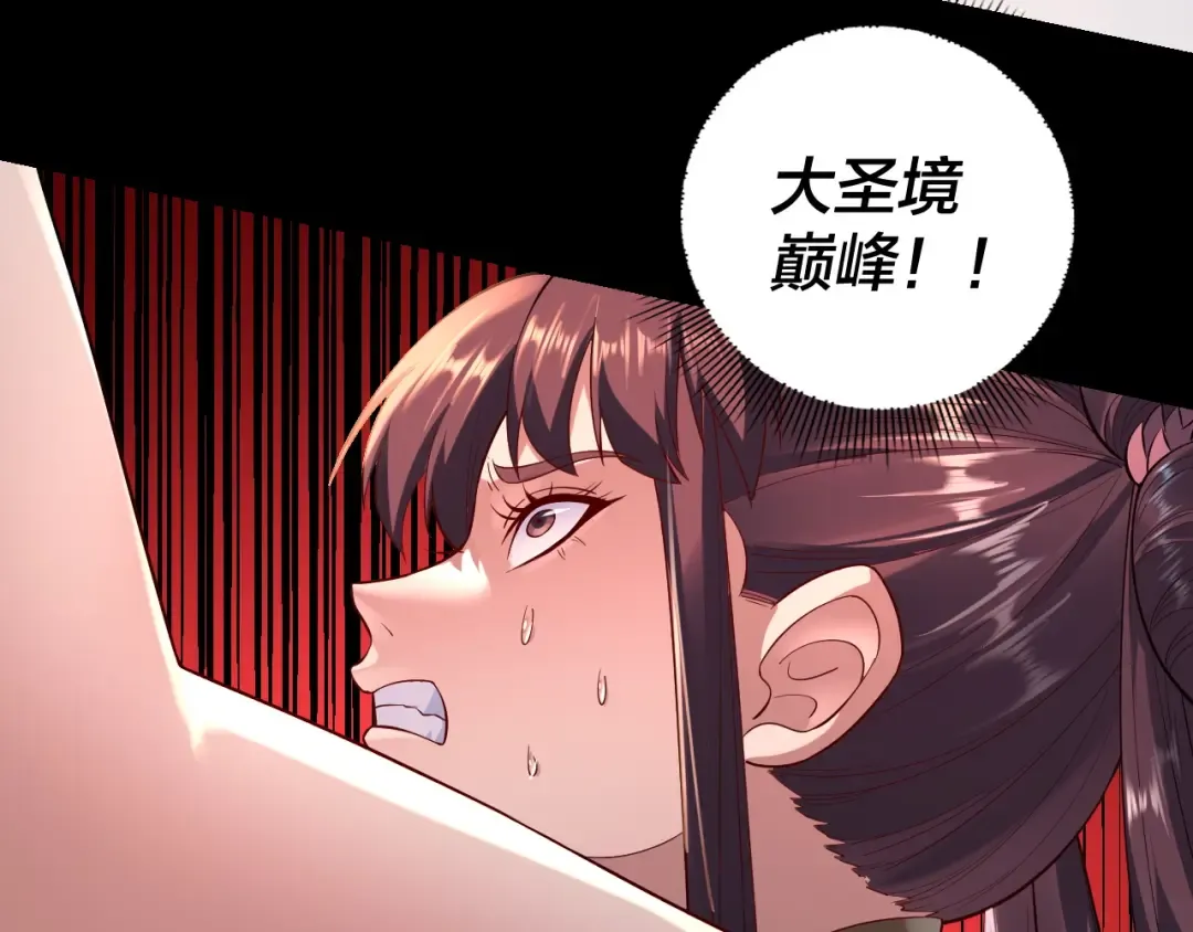 第181话 太虚神墓！ 第133页