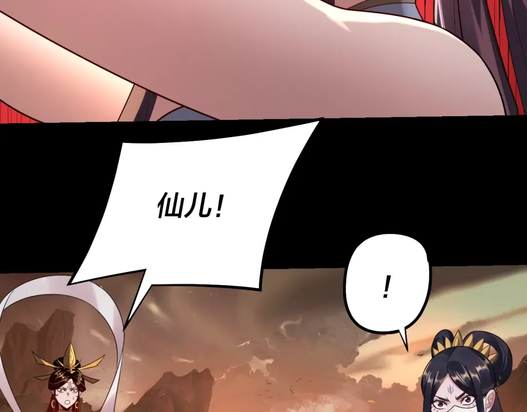 第181话 太虚神墓！ 第134页