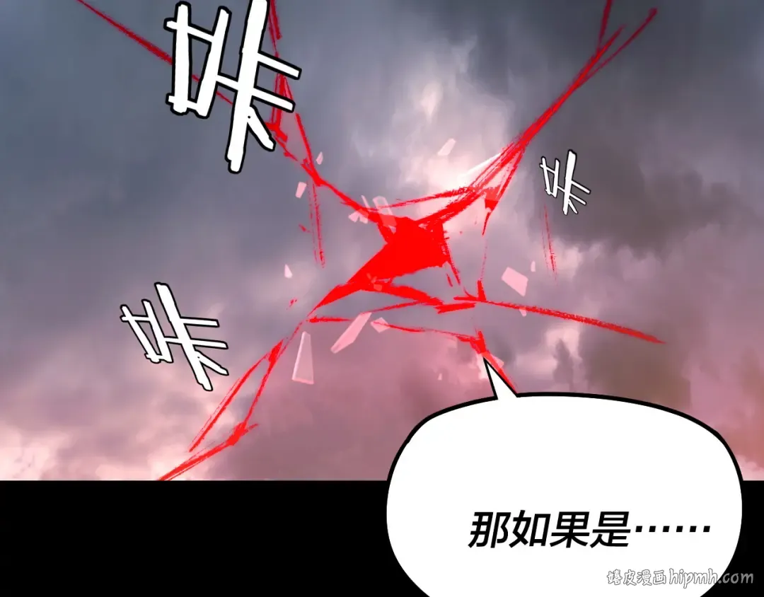 第181话 太虚神墓！ 第136页
