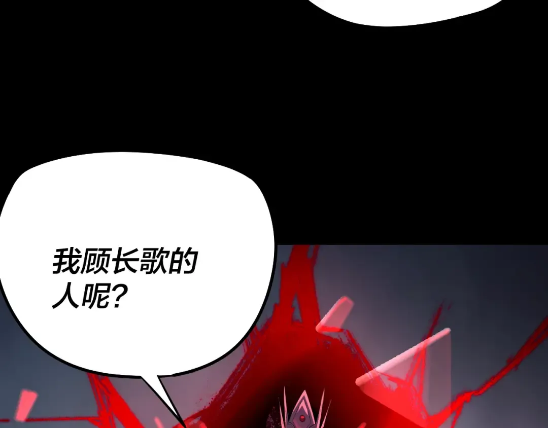 第181话 太虚神墓！ 第137页