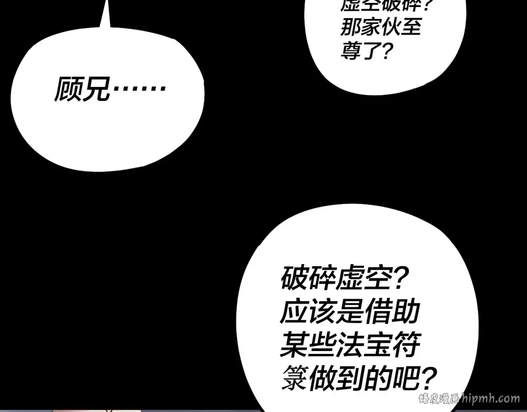182话 高级茶艺师 第8页