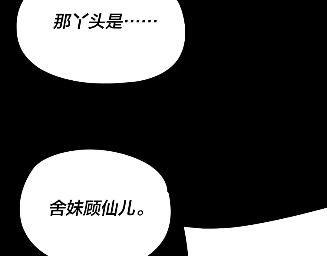 182话 高级茶艺师 第11页