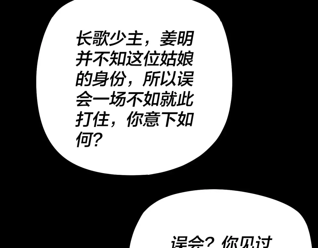 182话 高级茶艺师 第18页