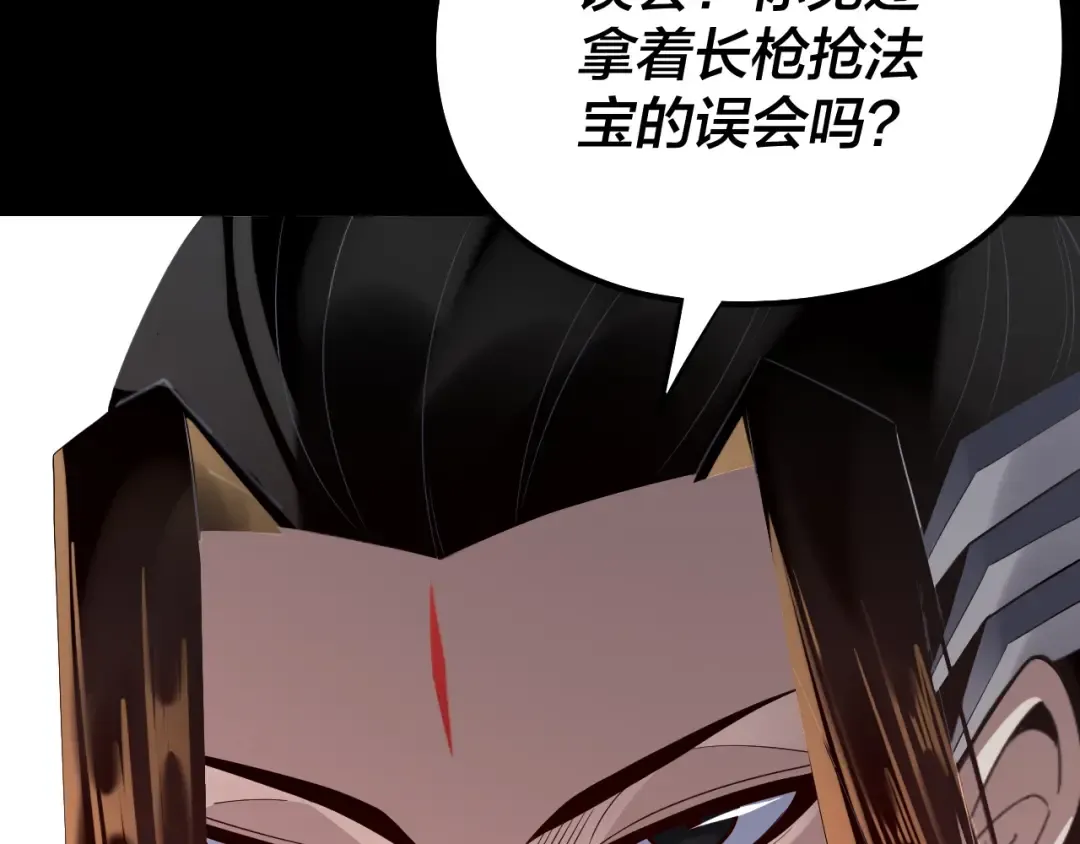 182话 高级茶艺师 第19页