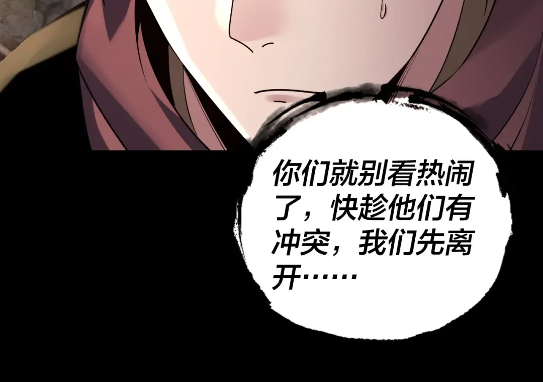 182话 高级茶艺师 第25页