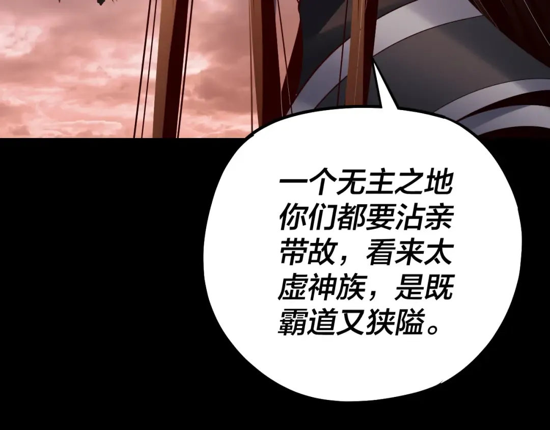 182话 高级茶艺师 第29页