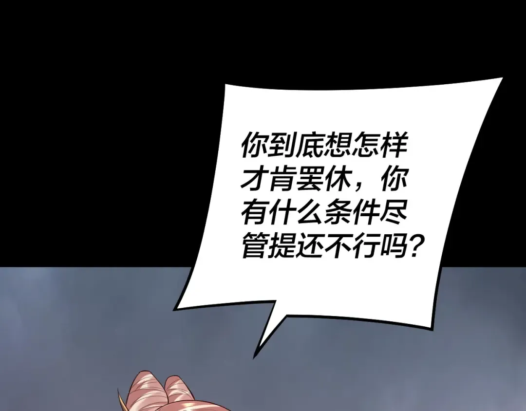 182话 高级茶艺师 第35页