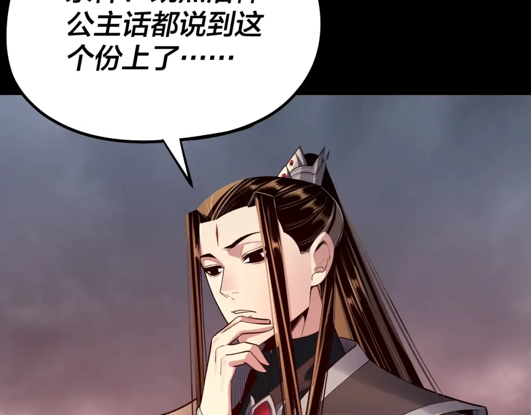 182话 高级茶艺师 第38页