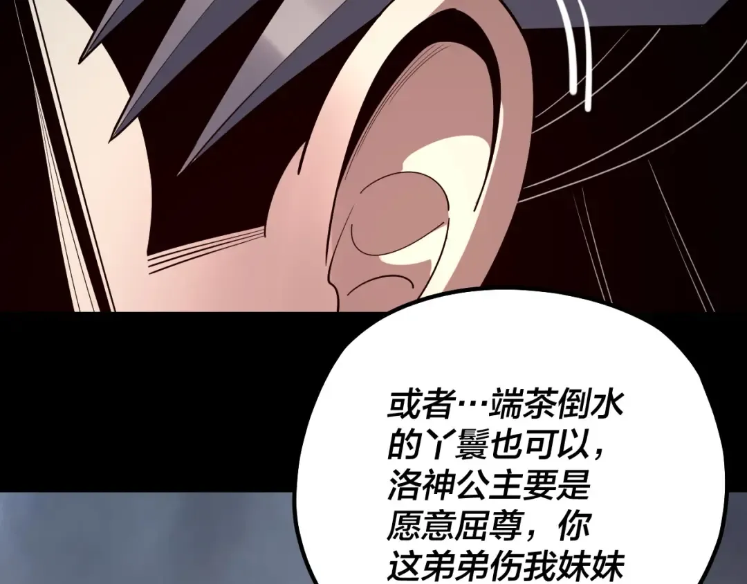 182话 高级茶艺师 第43页