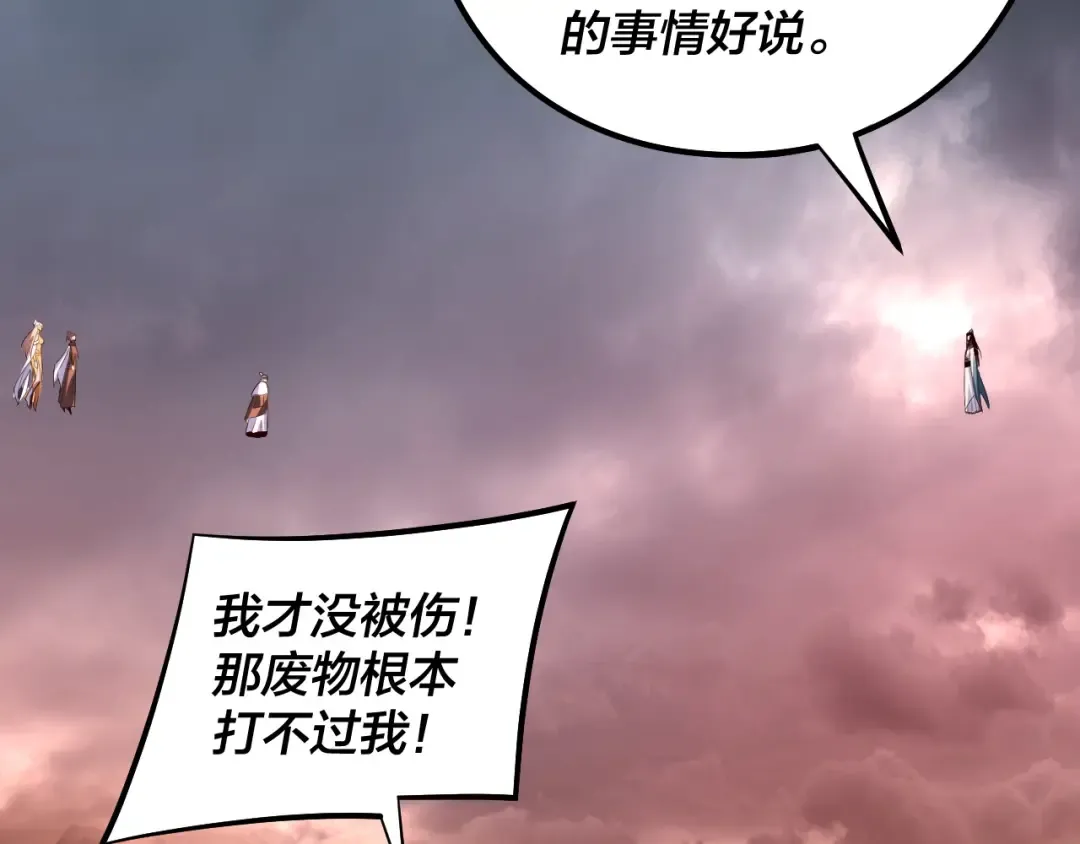 182话 高级茶艺师 第44页