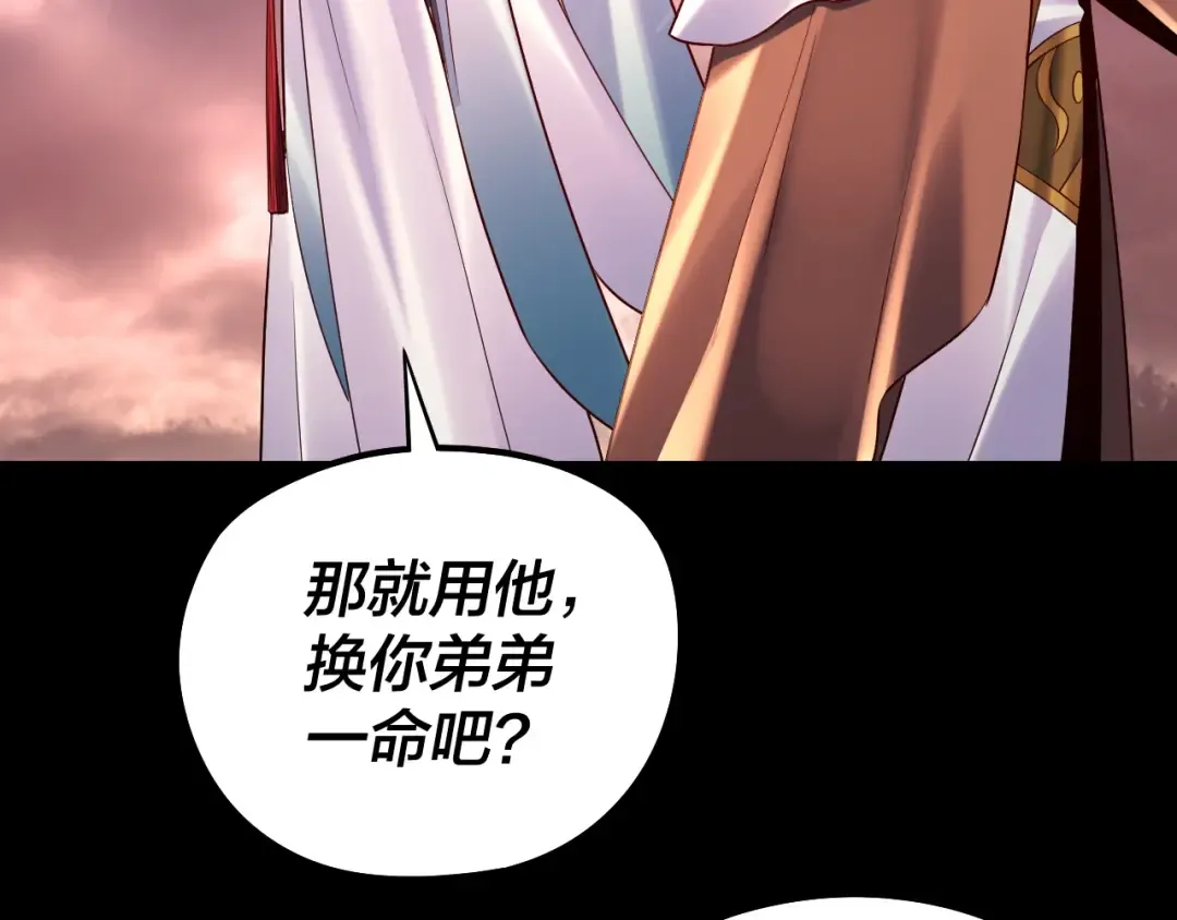 182话 高级茶艺师 第60页