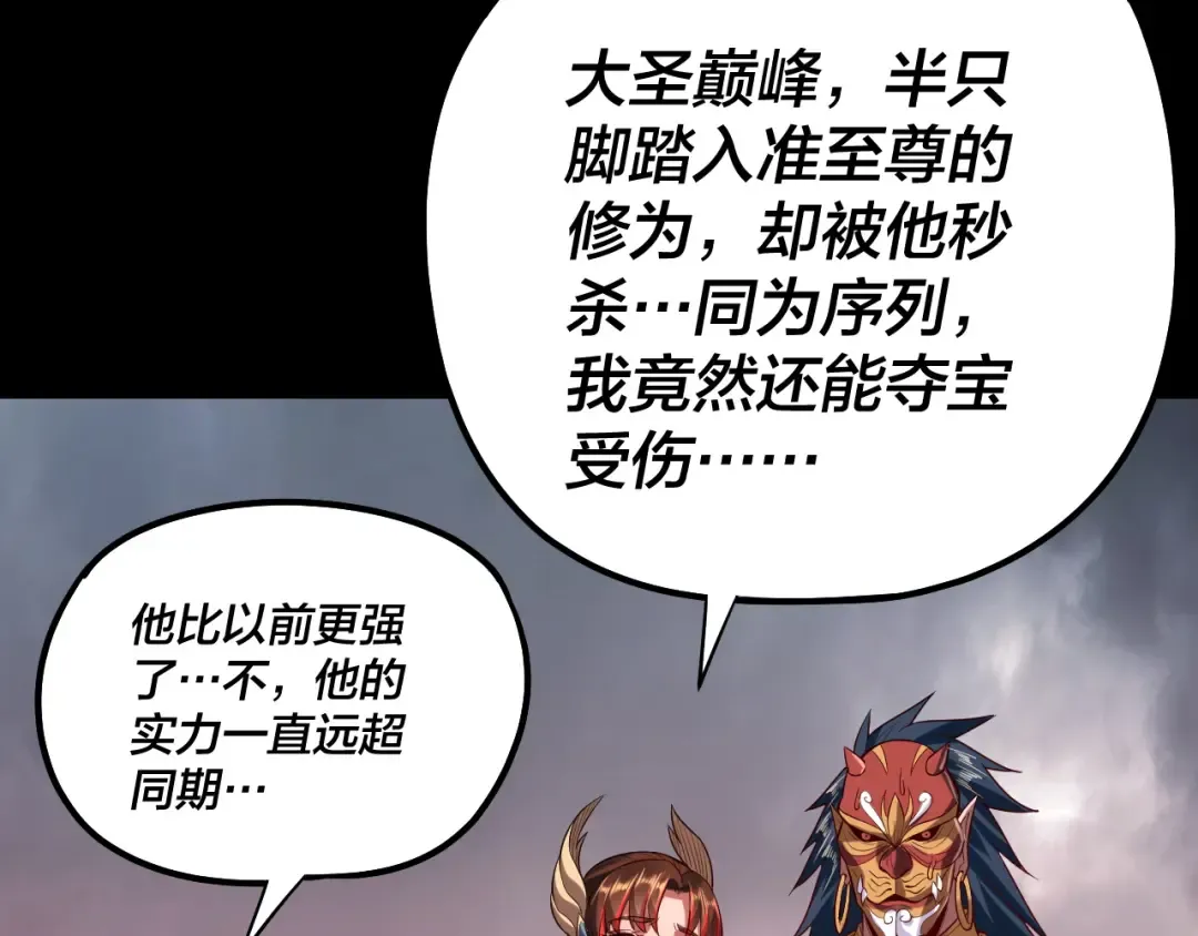 182话 高级茶艺师 第67页