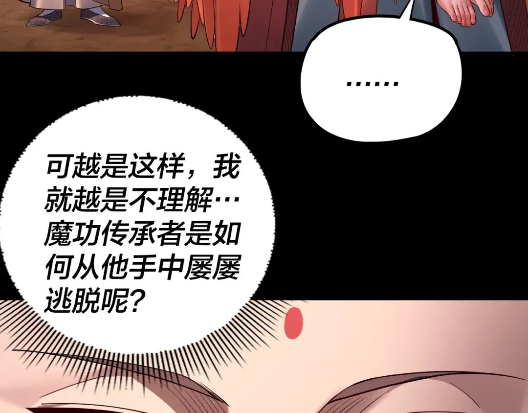 182话 高级茶艺师 第69页
