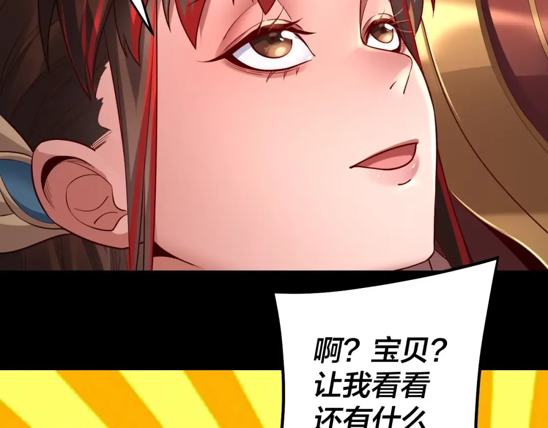 182话 高级茶艺师 第71页