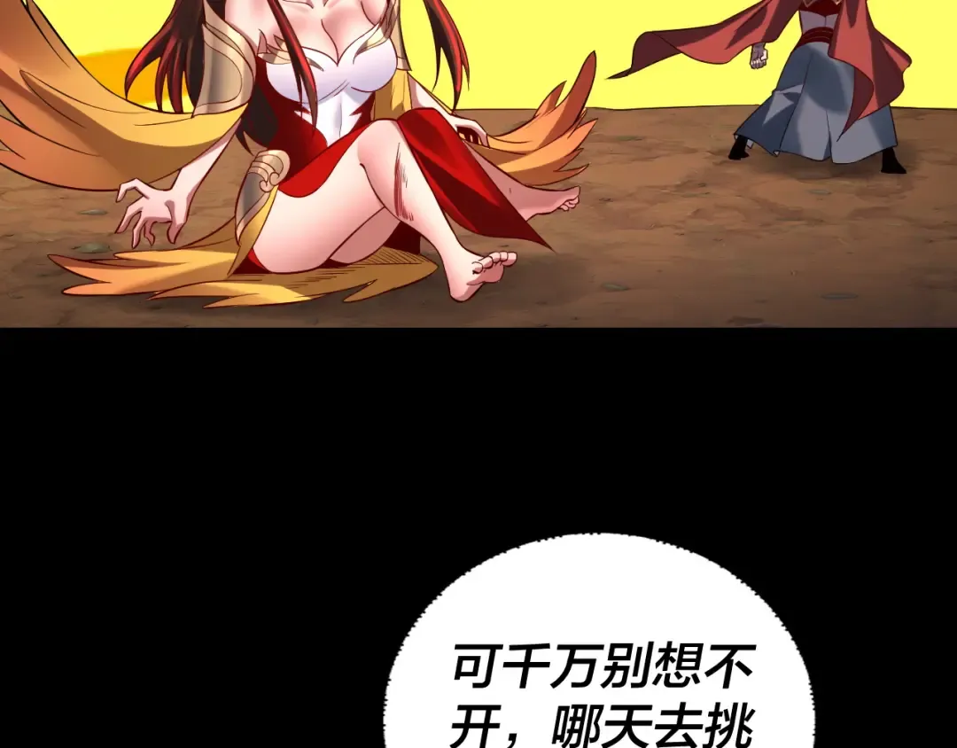 182话 高级茶艺师 第73页
