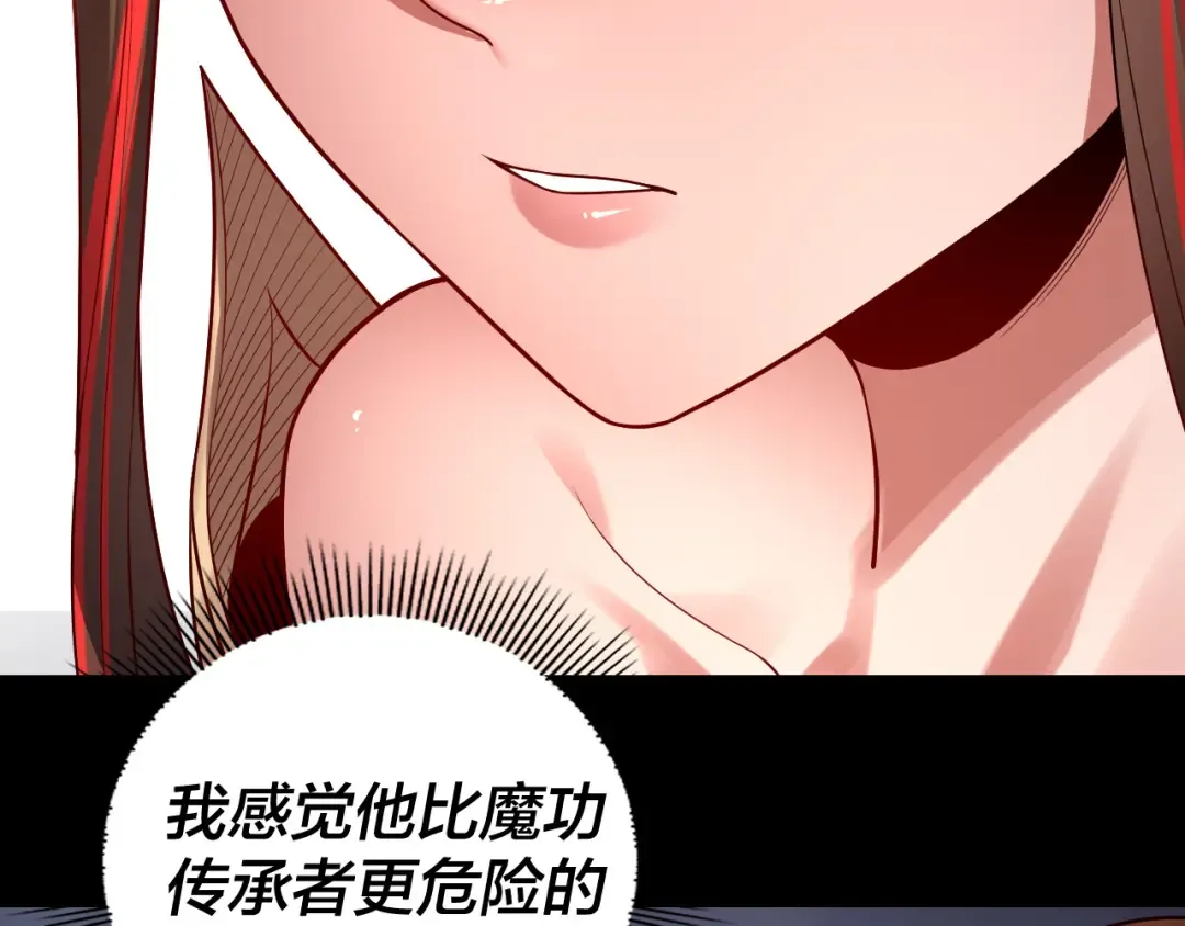 182话 高级茶艺师 第75页