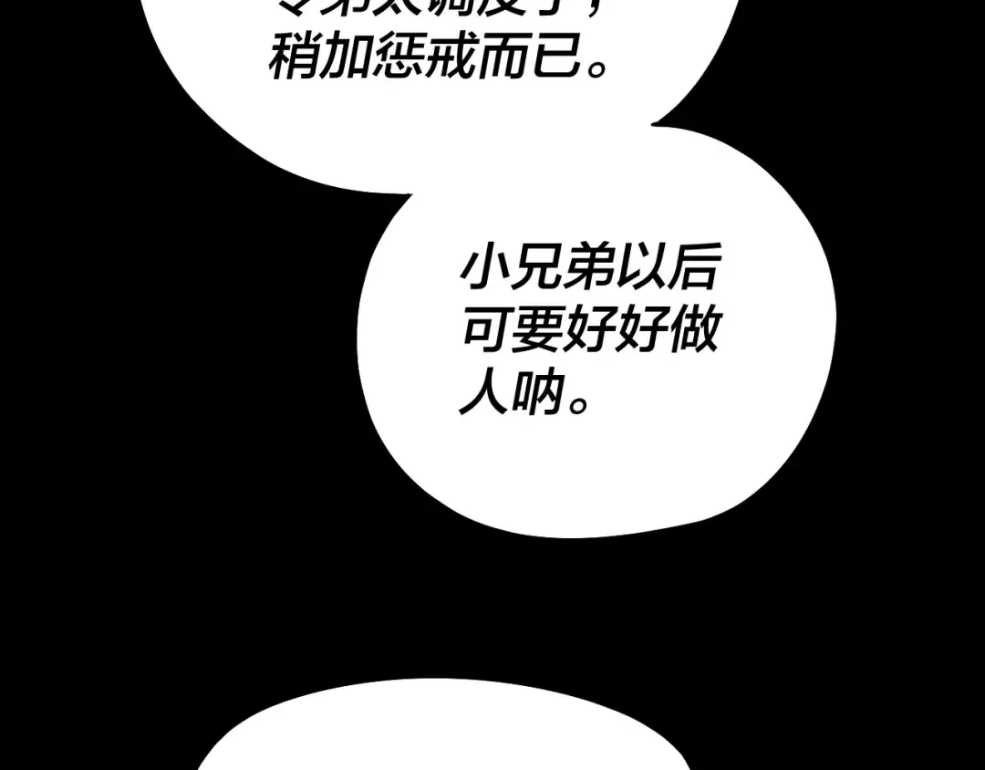 182话 高级茶艺师 第82页