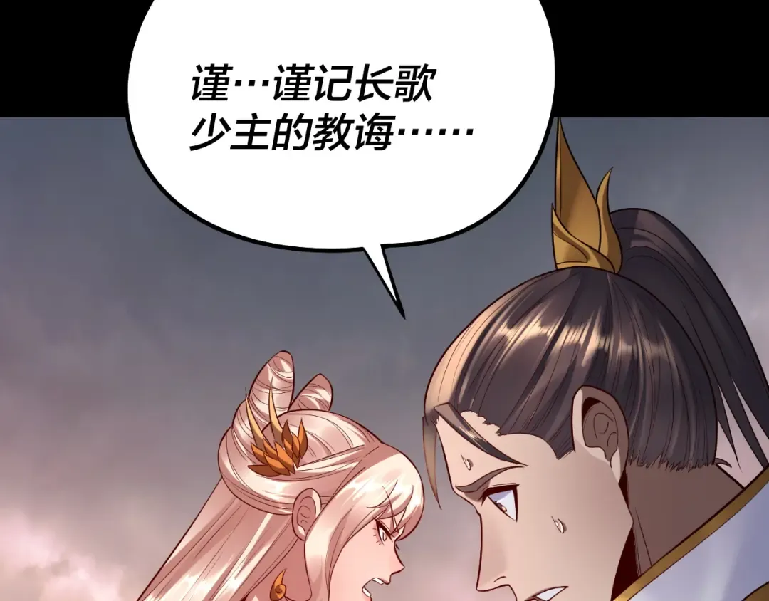 182话 高级茶艺师 第83页