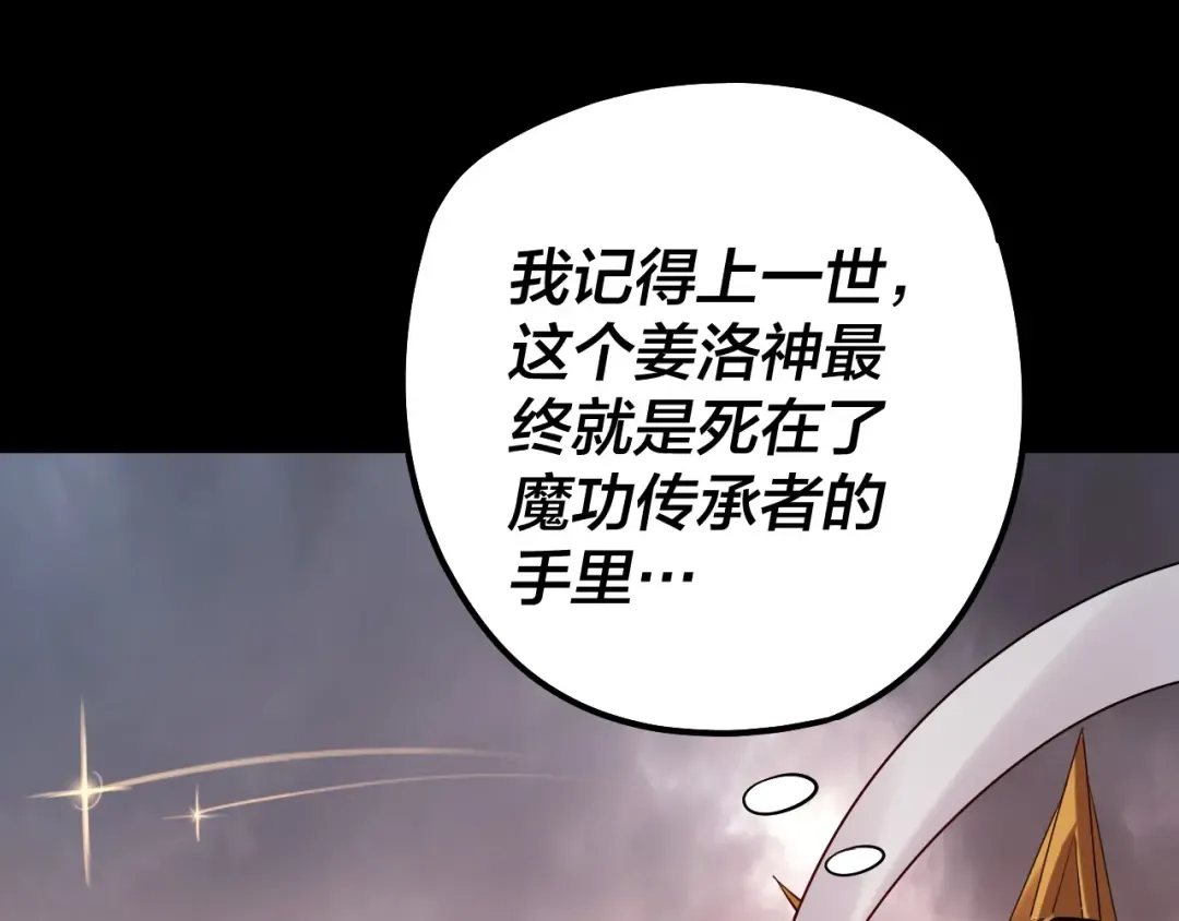 182话 高级茶艺师 第86页