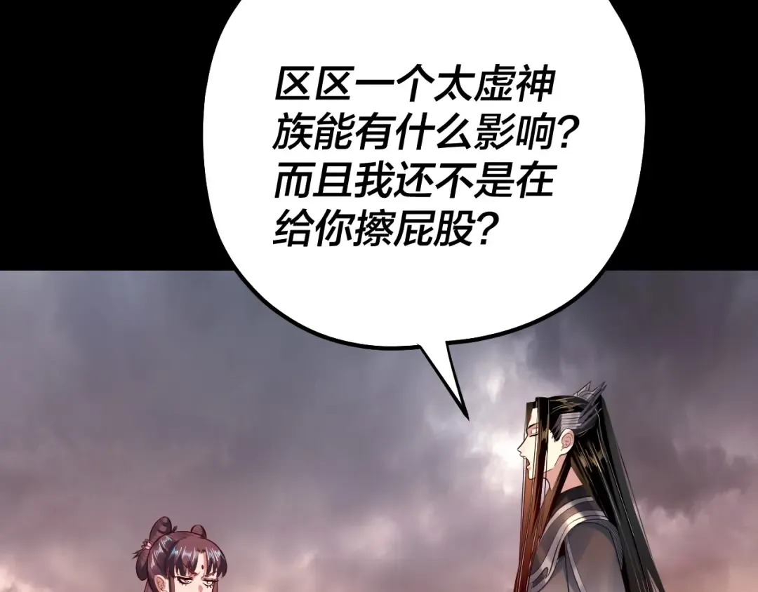 182话 高级茶艺师 第89页