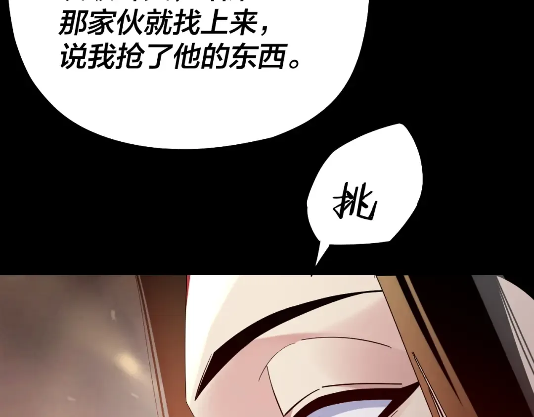 182话 高级茶艺师 第91页