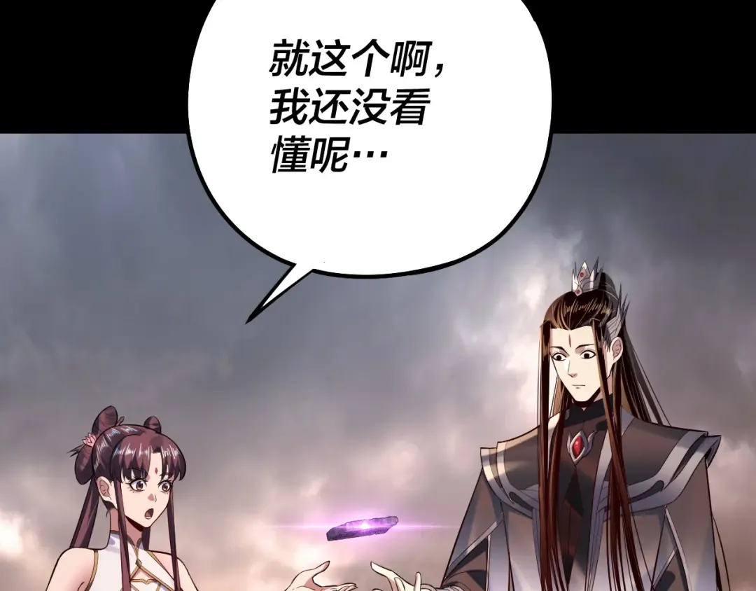 182话 高级茶艺师 第93页