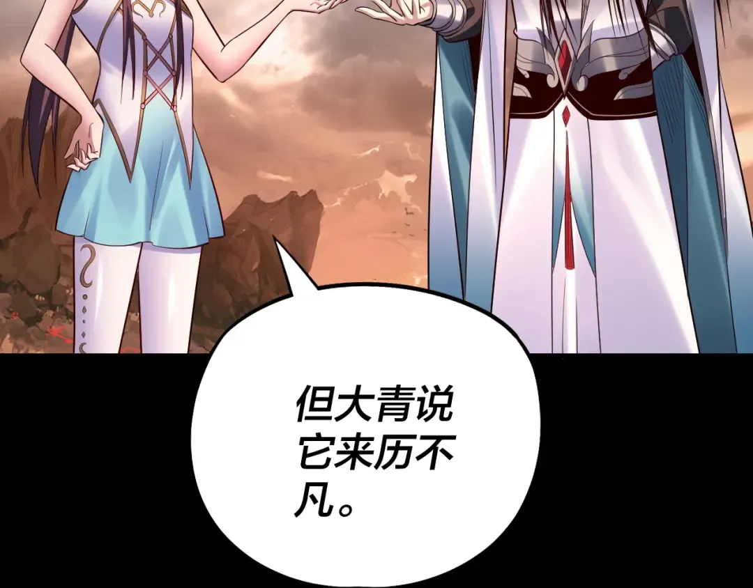 182话 高级茶艺师 第94页