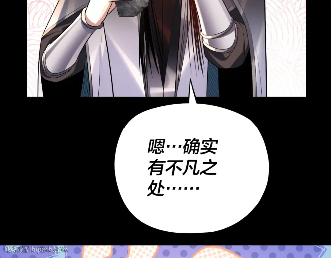 182话 高级茶艺师 第96页