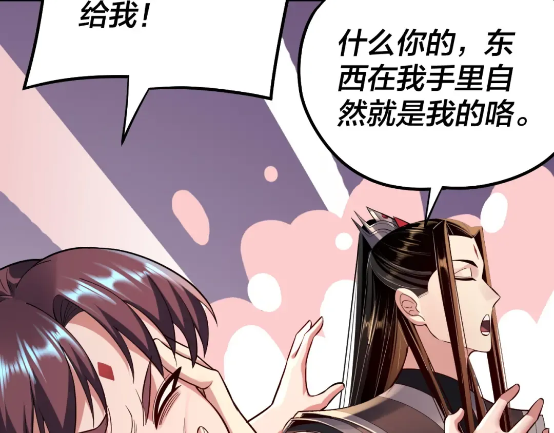 182话 高级茶艺师 第99页