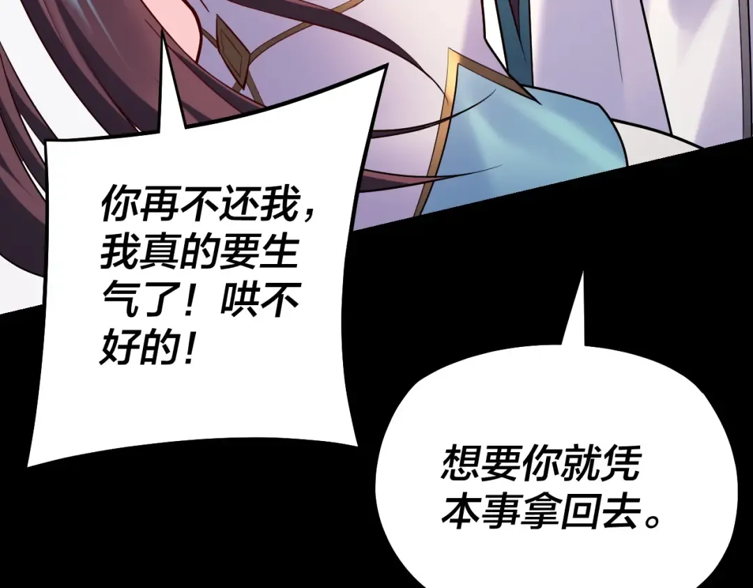 182话 高级茶艺师 第101页