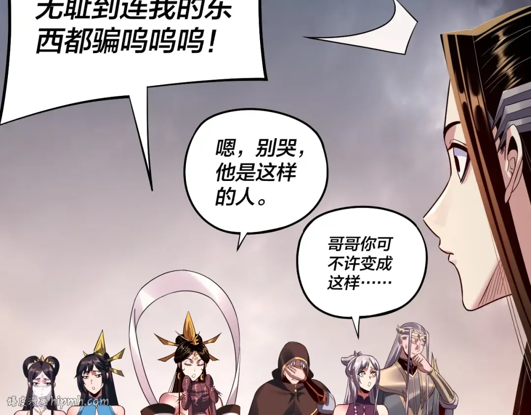 182话 高级茶艺师 第104页