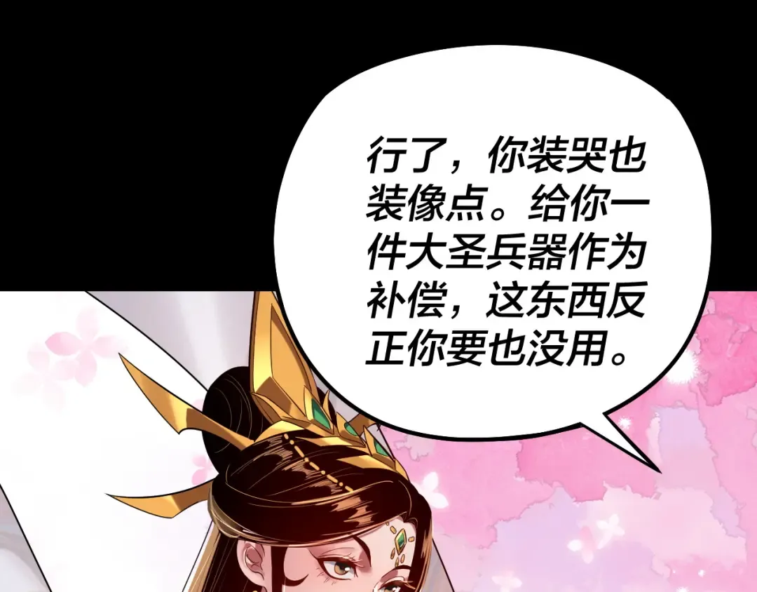 182话 高级茶艺师 第106页