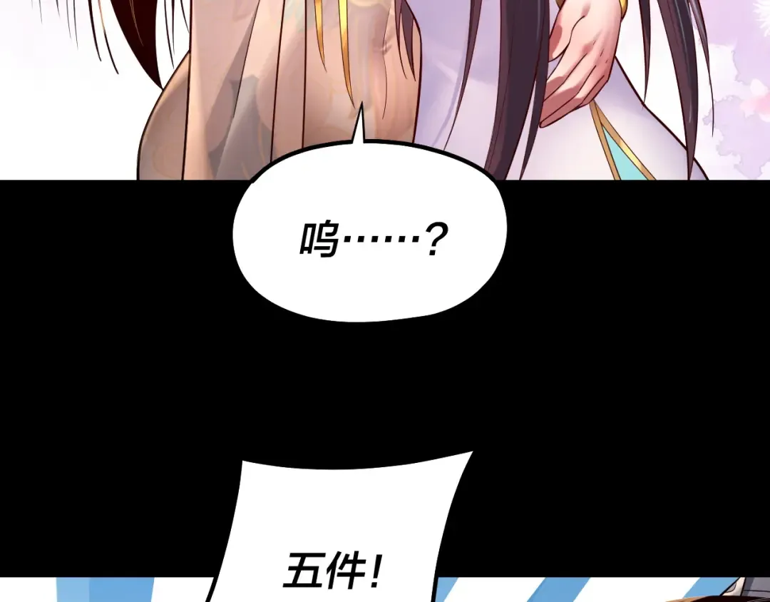 182话 高级茶艺师 第108页