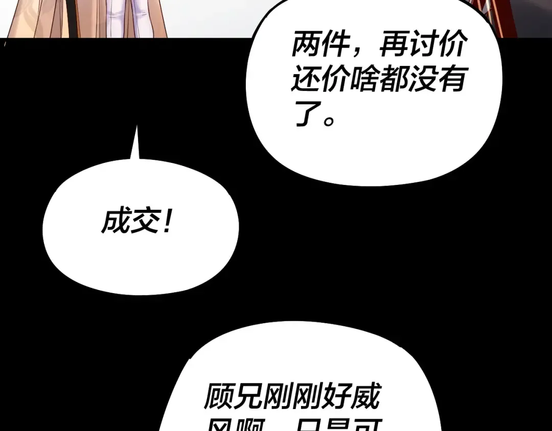 182话 高级茶艺师 第110页