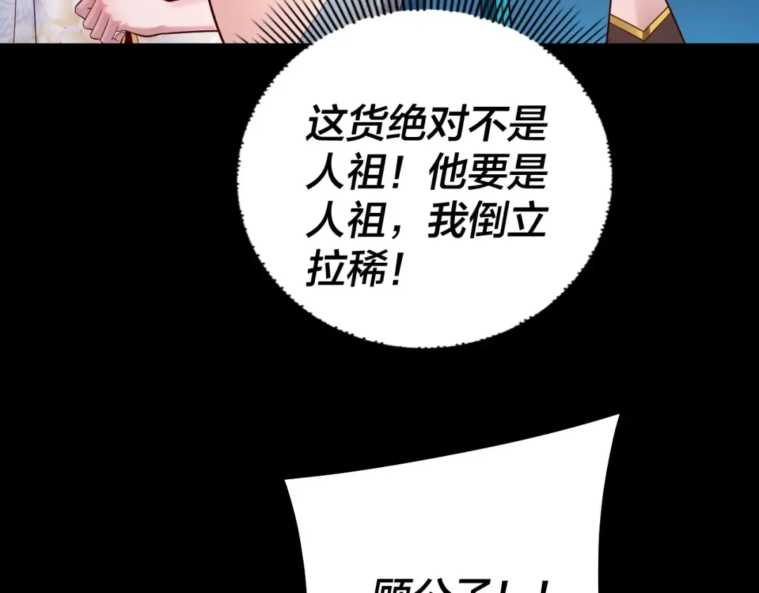 182话 高级茶艺师 第115页