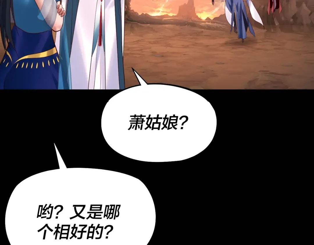182话 高级茶艺师 第117页