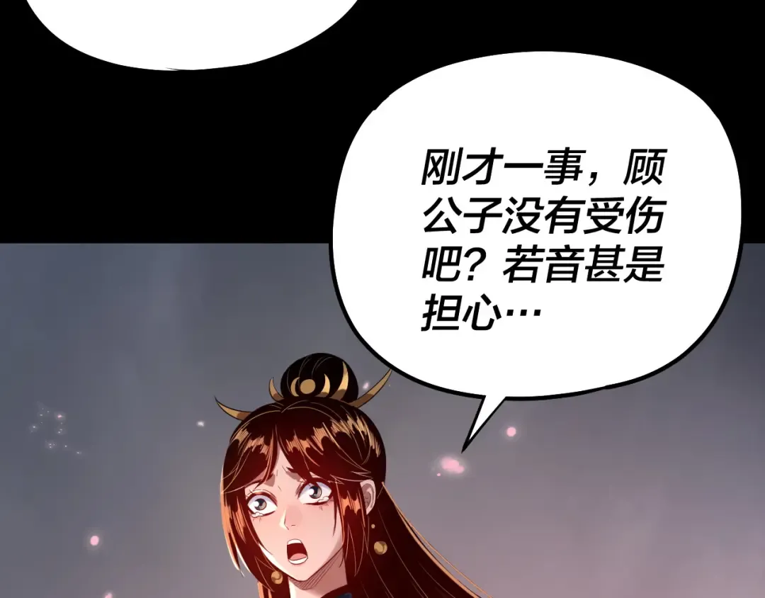 182话 高级茶艺师 第118页