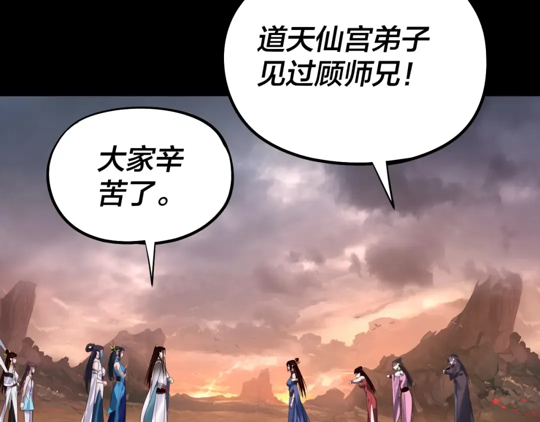 182话 高级茶艺师 第122页