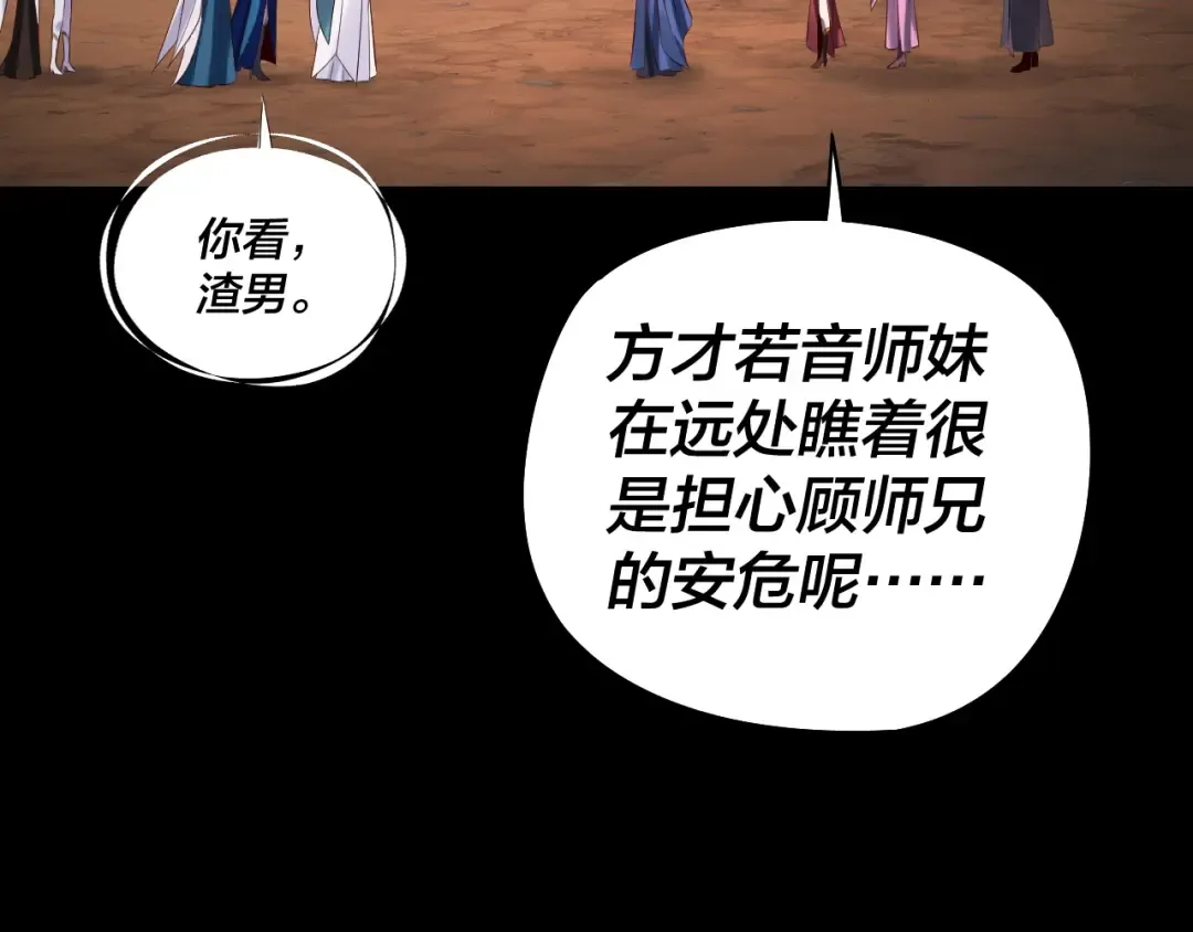 182话 高级茶艺师 第123页